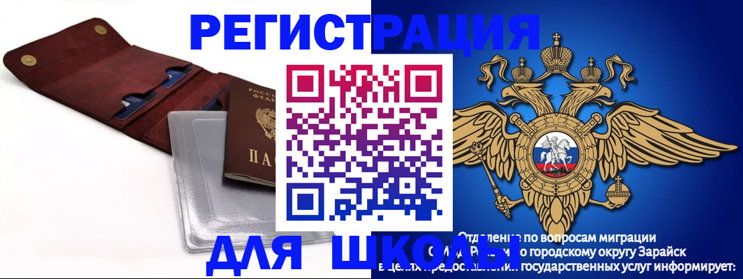 временная прописка в Почепе