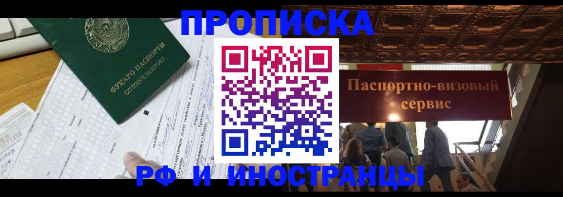 временная регистрация собственник в Почепе