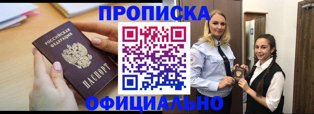 прописка иностранных граждан в Почепе