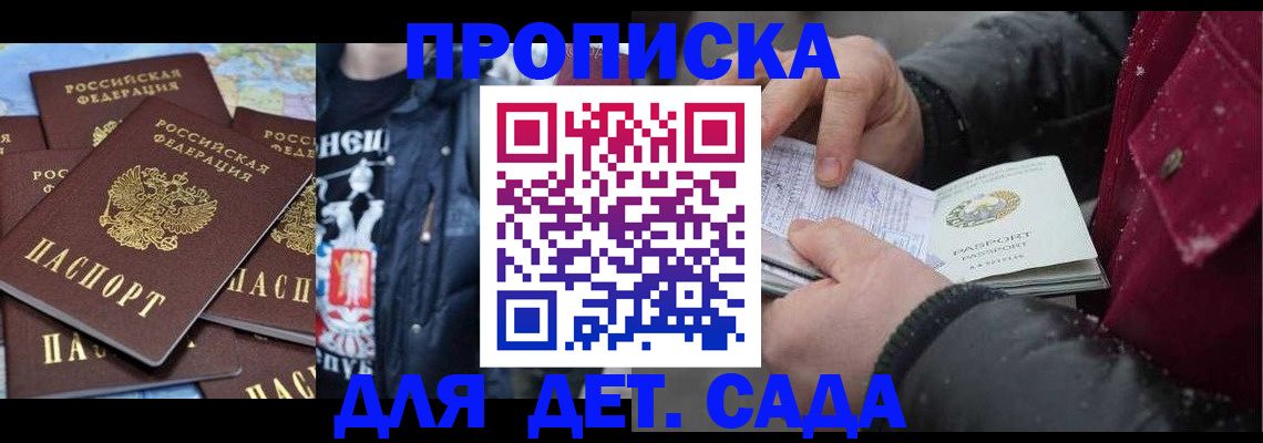 временная регистрация купить в Почепе