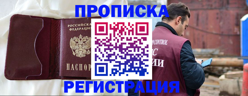 найти адрес прописки в Почепе