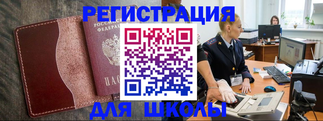 прописка гарантия в Почепе