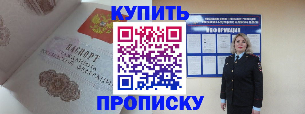 временная регистрация в квартире в Почепе