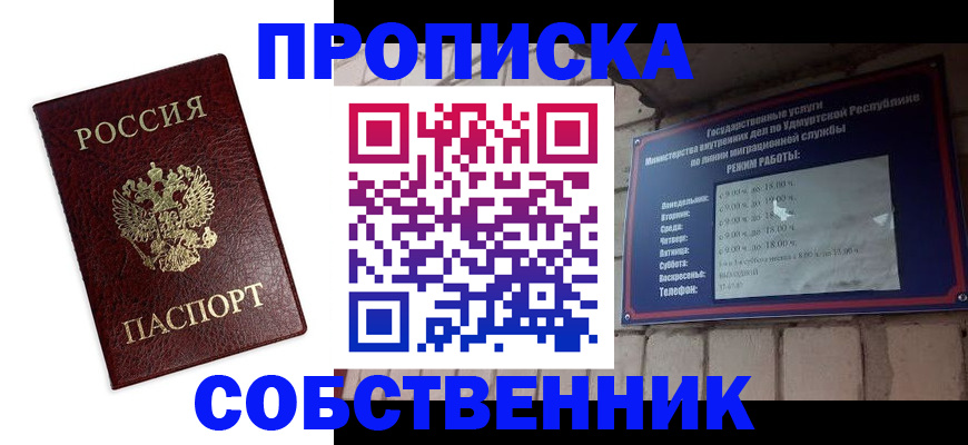 временная регистрация поиск в Почепе